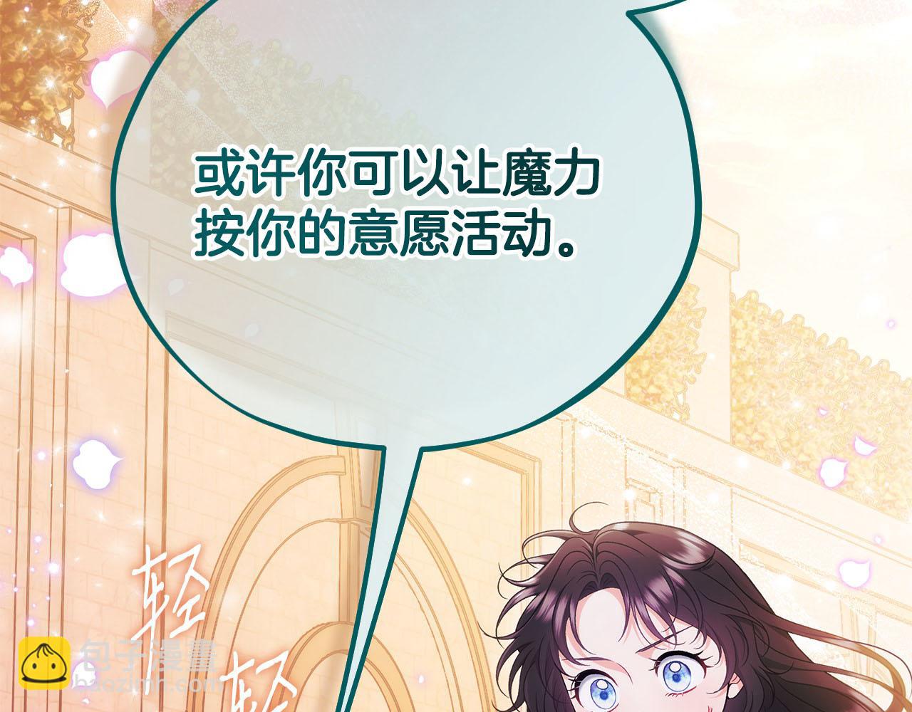 第61话 占有欲240