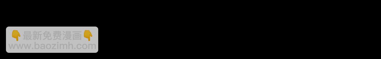 第61话 占有欲3