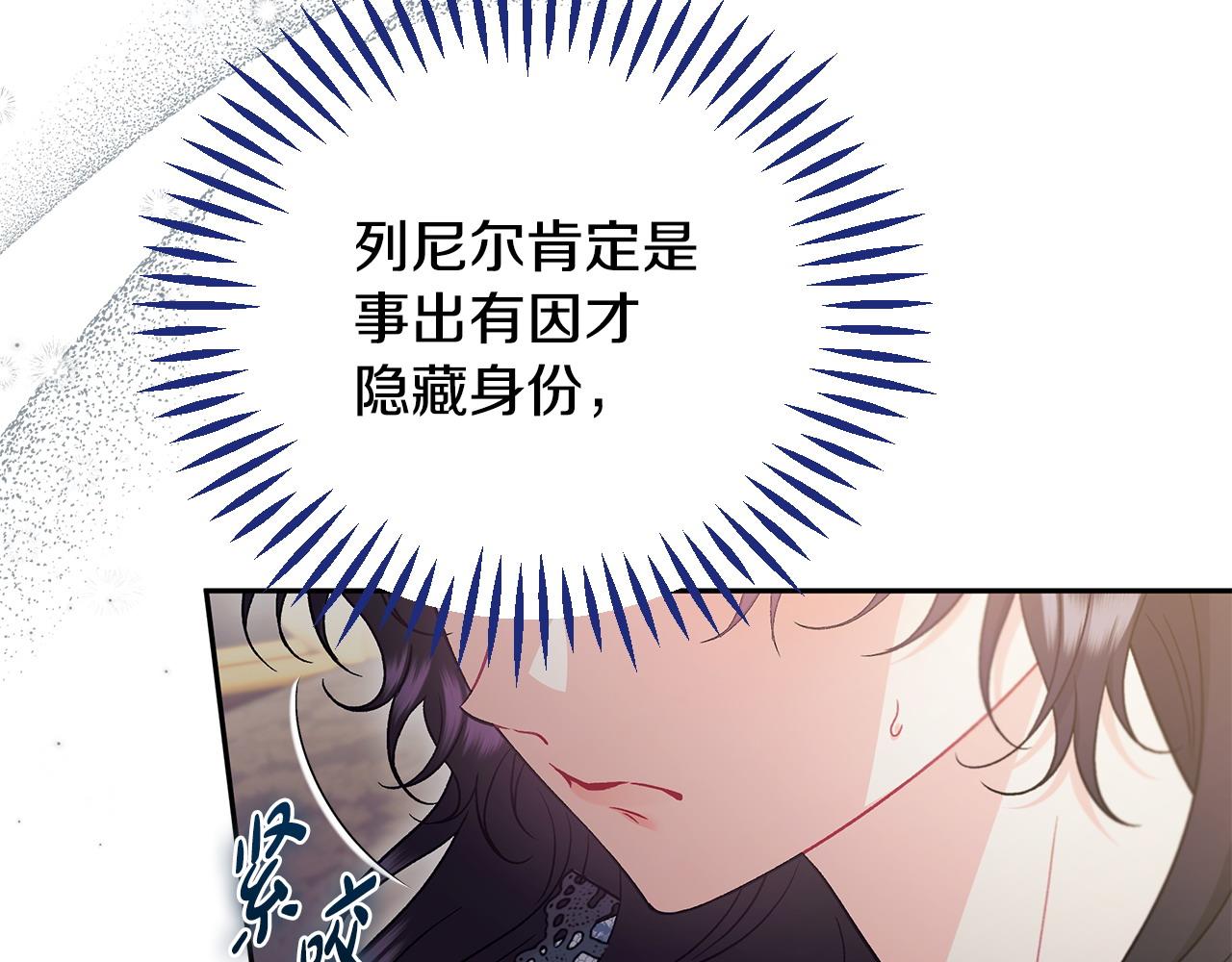 第61话 占有欲33