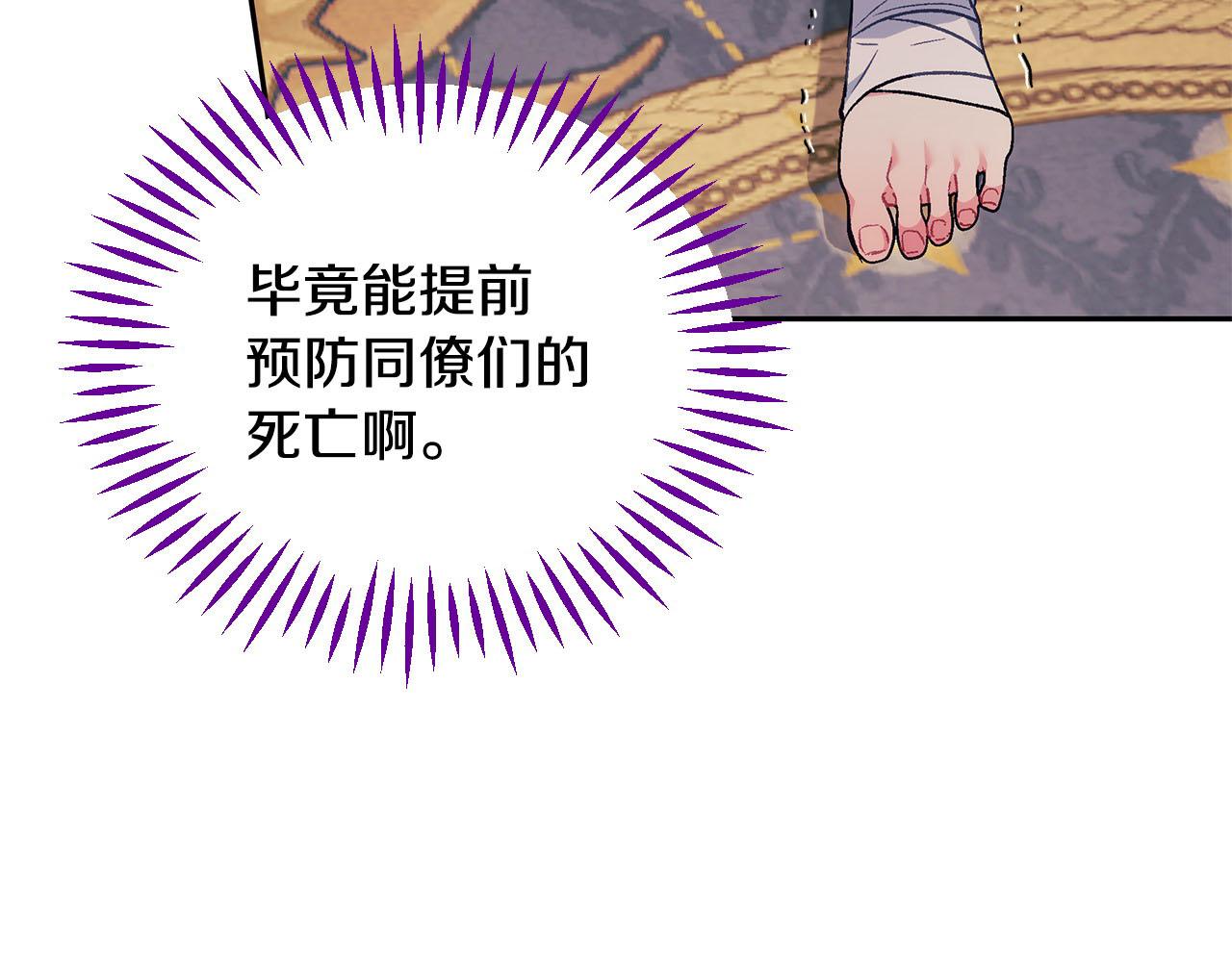 第61话 占有欲61