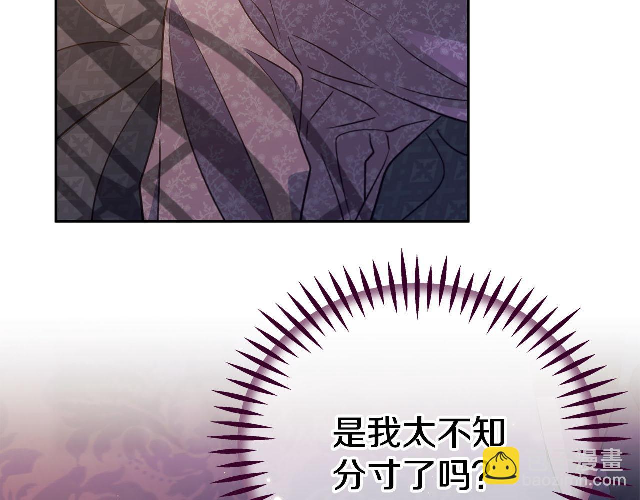 第61话 占有欲72