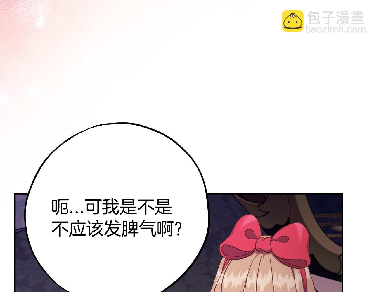 第61话 占有欲81