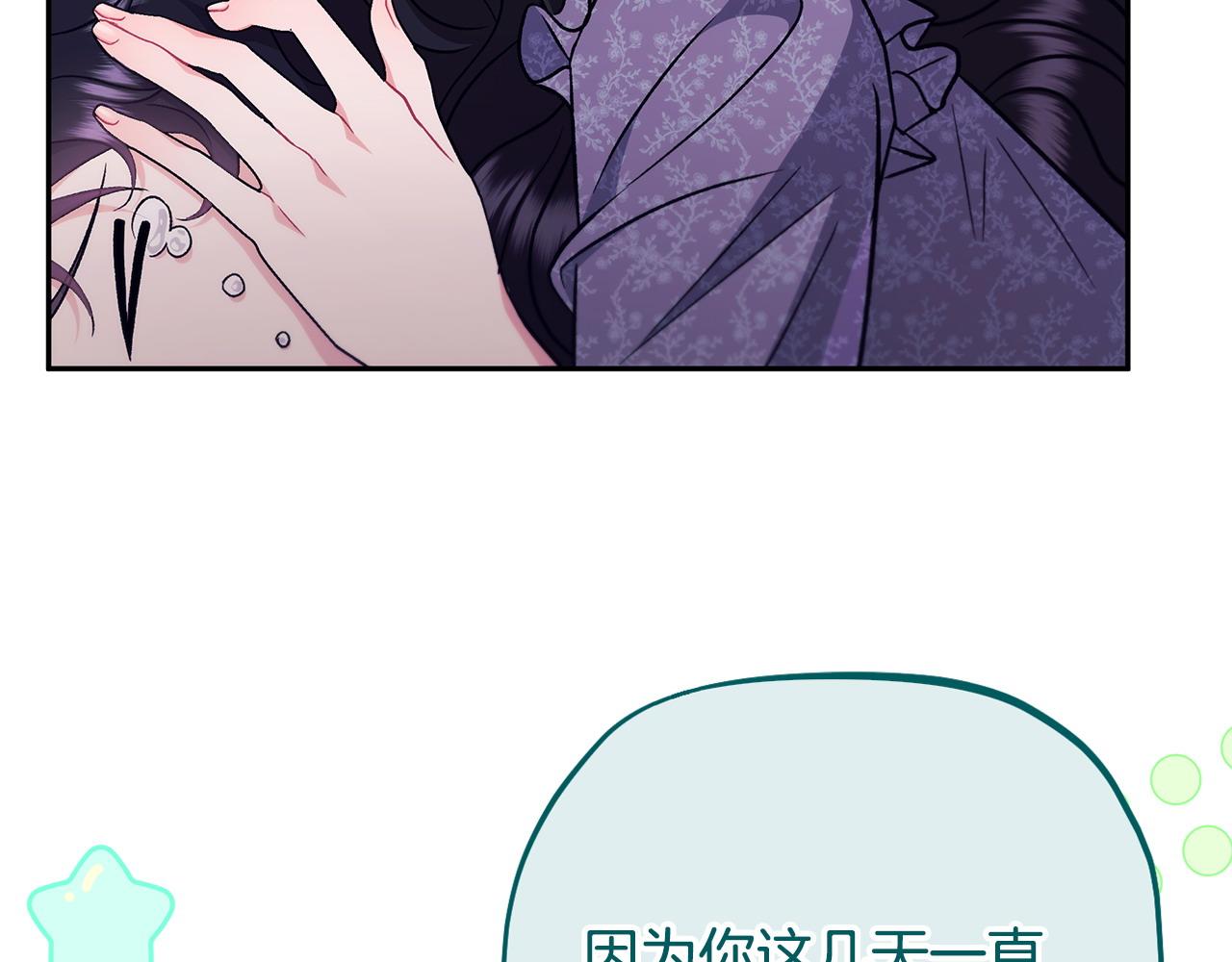 第61话 占有欲83