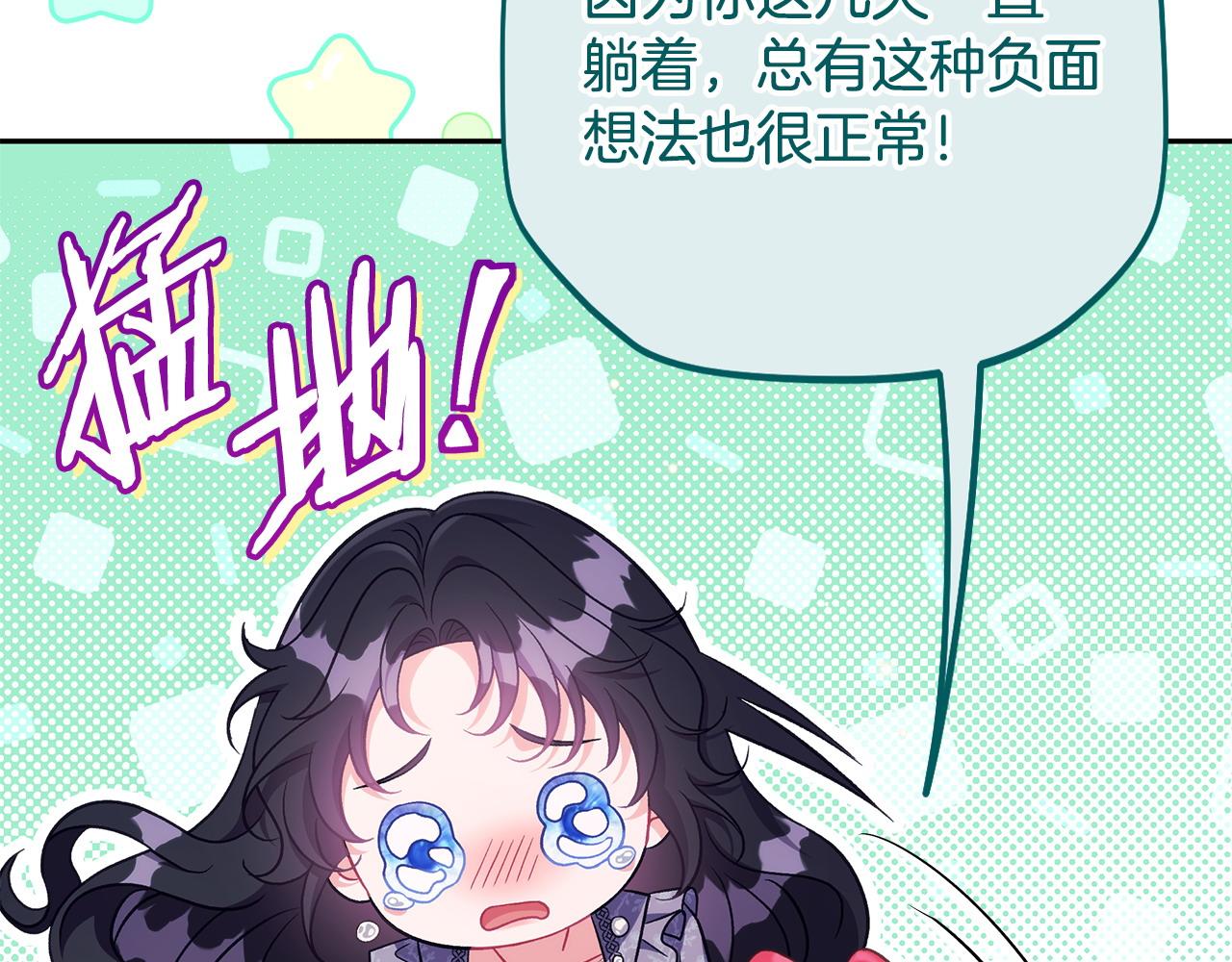 第61话 占有欲84
