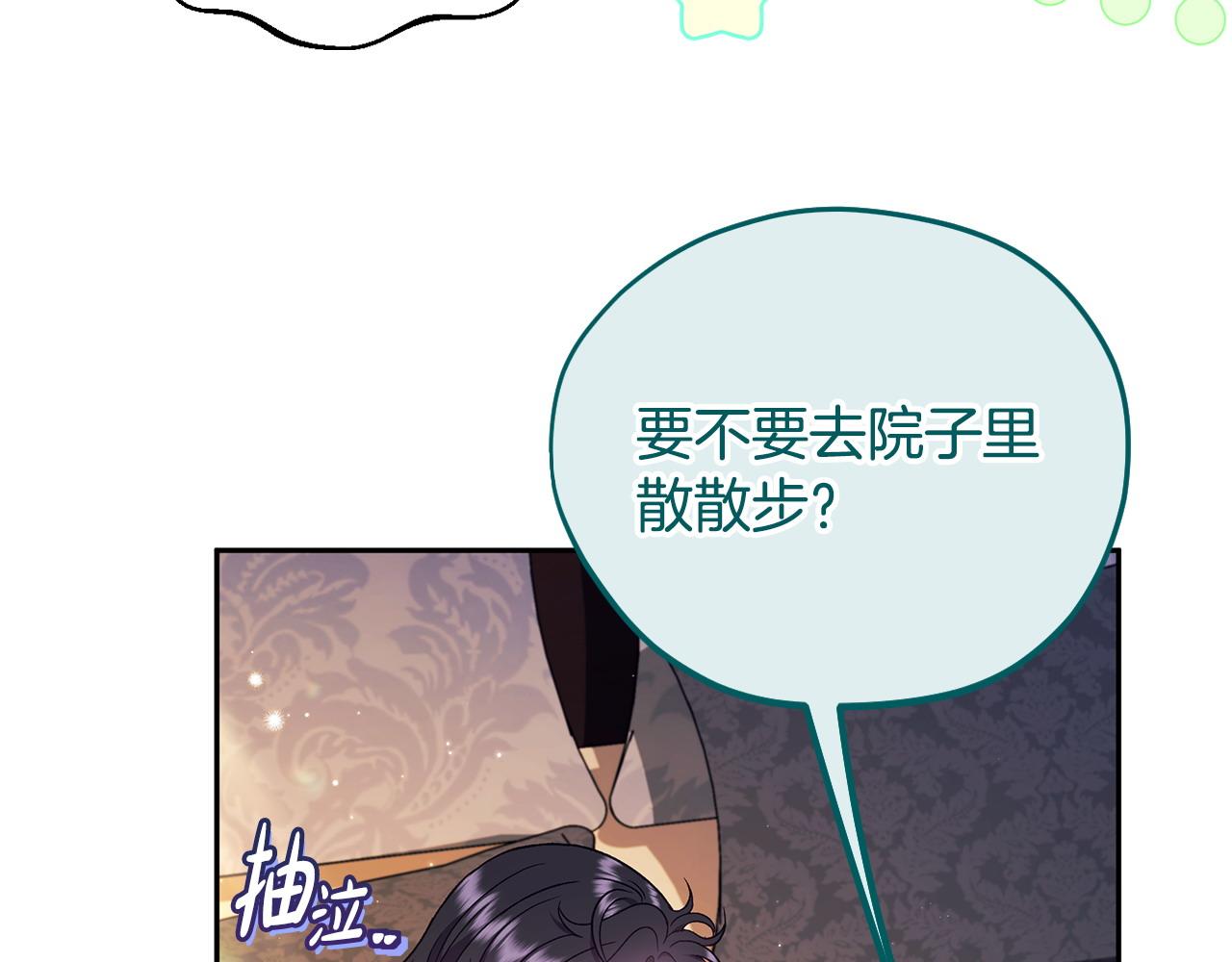 第61话 占有欲86