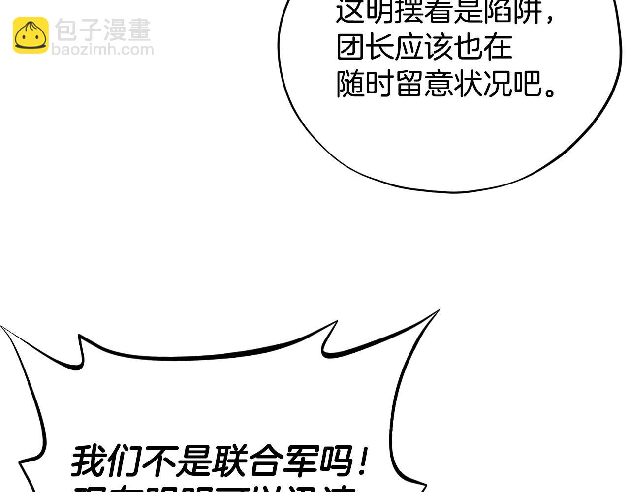 第63话 反抗失败147