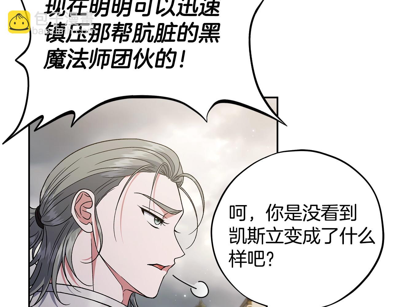 第63话 反抗失败148