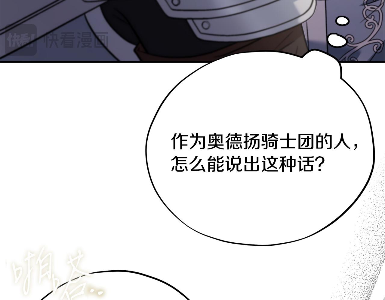 第63话 反抗失败152