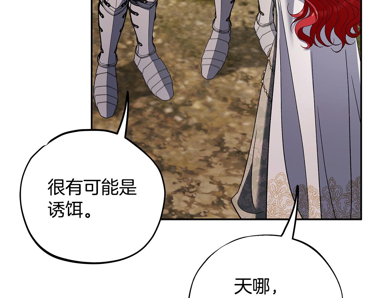 第63话 反抗失败203