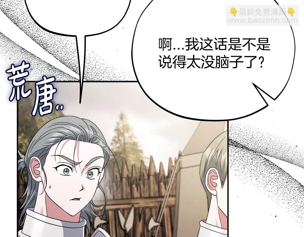第63话 反抗失败223