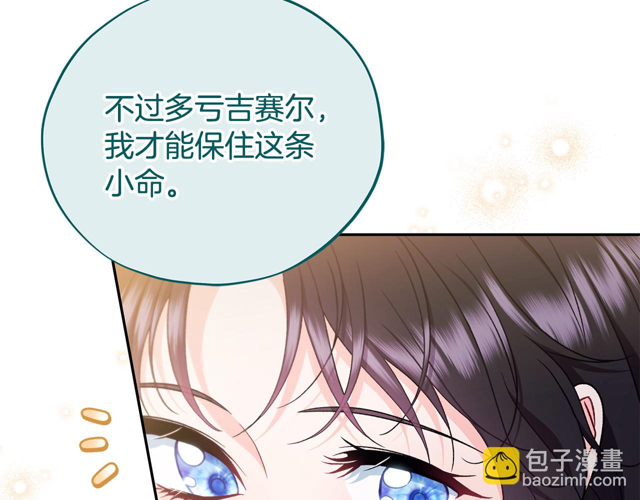 第63话 反抗失败23