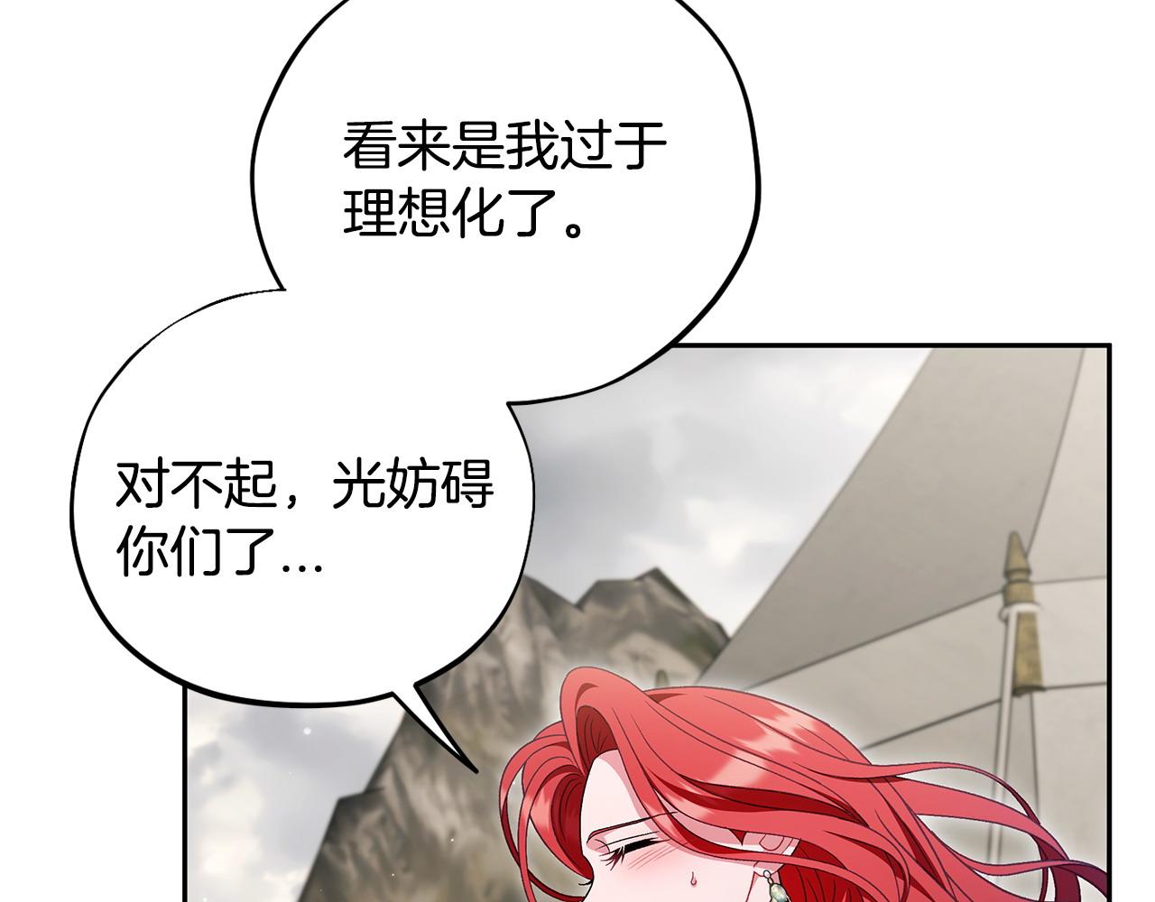 第63话 反抗失败235
