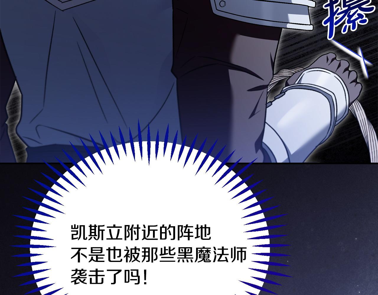 第63话 反抗失败240
