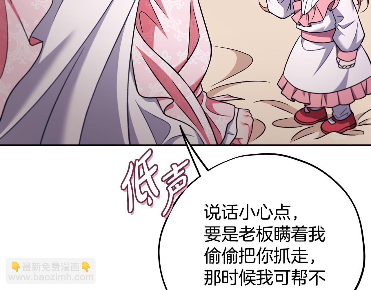第63话 反抗失败37
