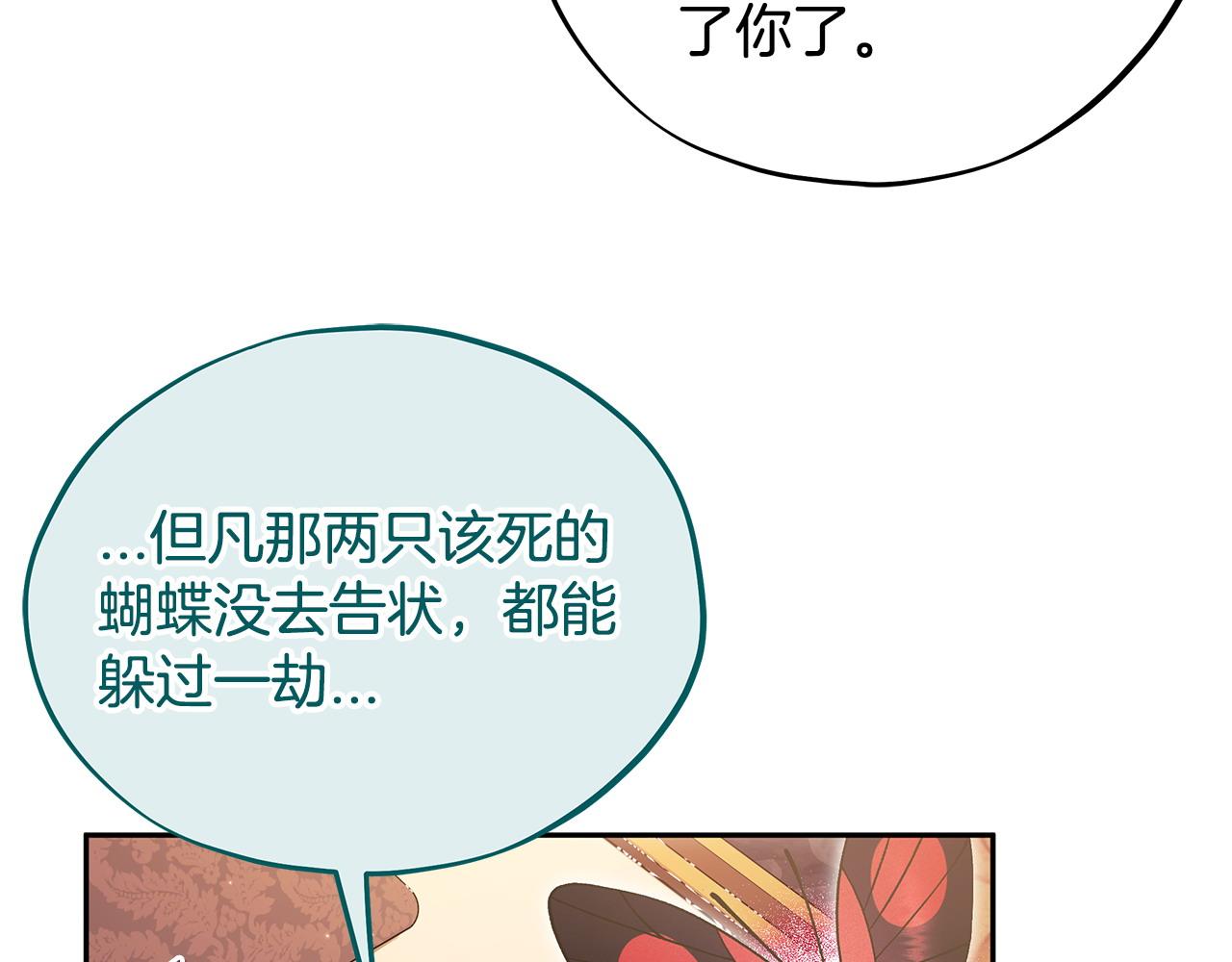 第63话 反抗失败38