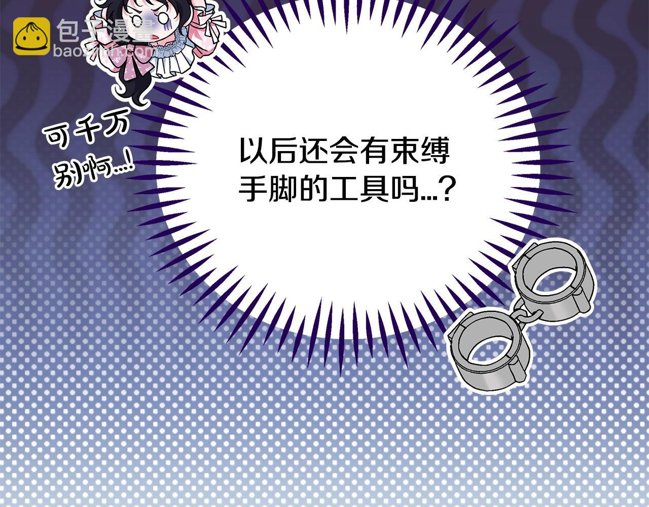 第63话 反抗失败64