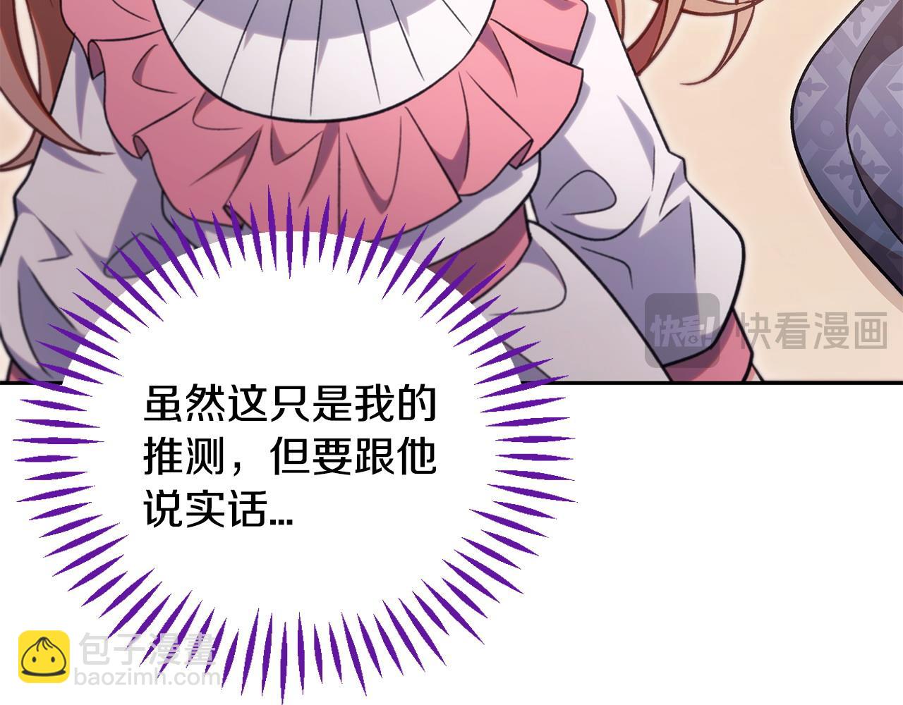第63话 反抗失败84