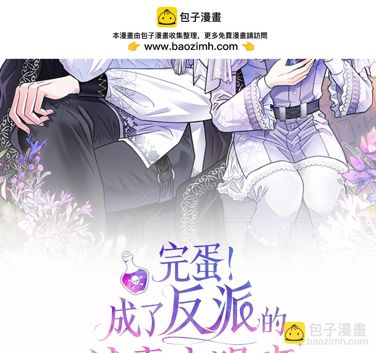 第68话 坦白一切1