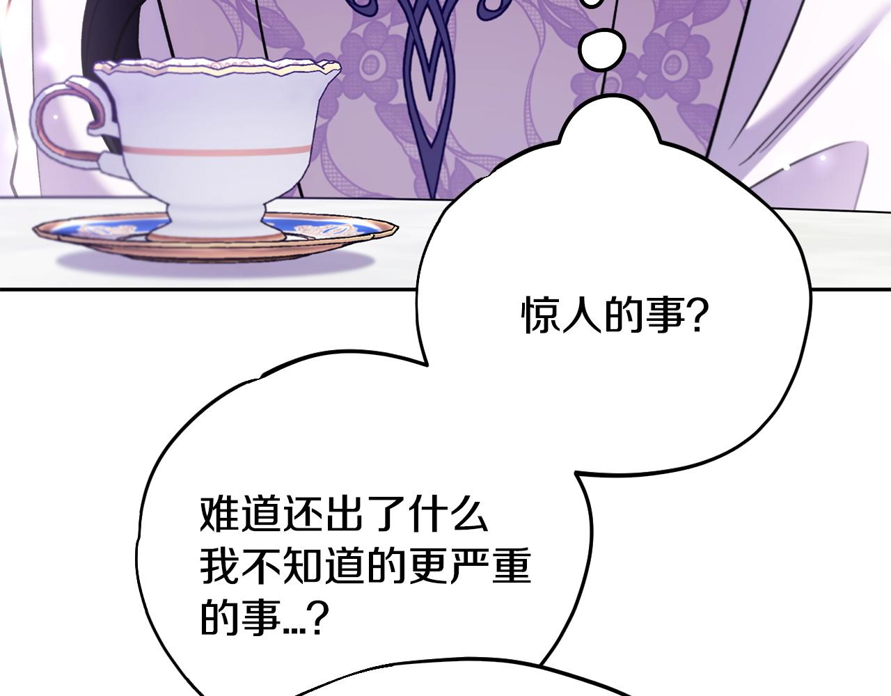 第68话 坦白一切120