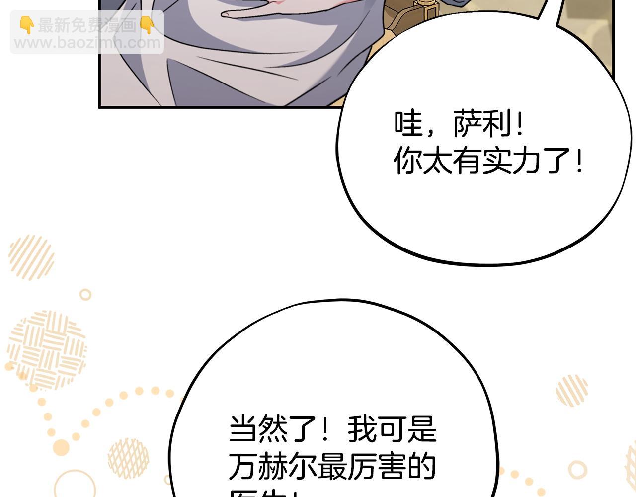 第68话 坦白一切13