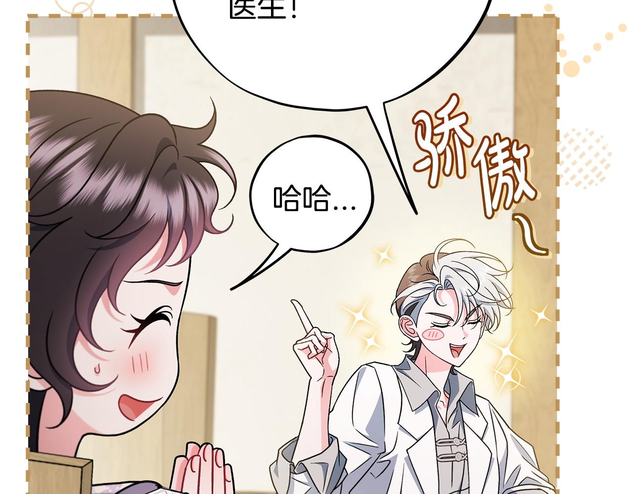 第68话 坦白一切14