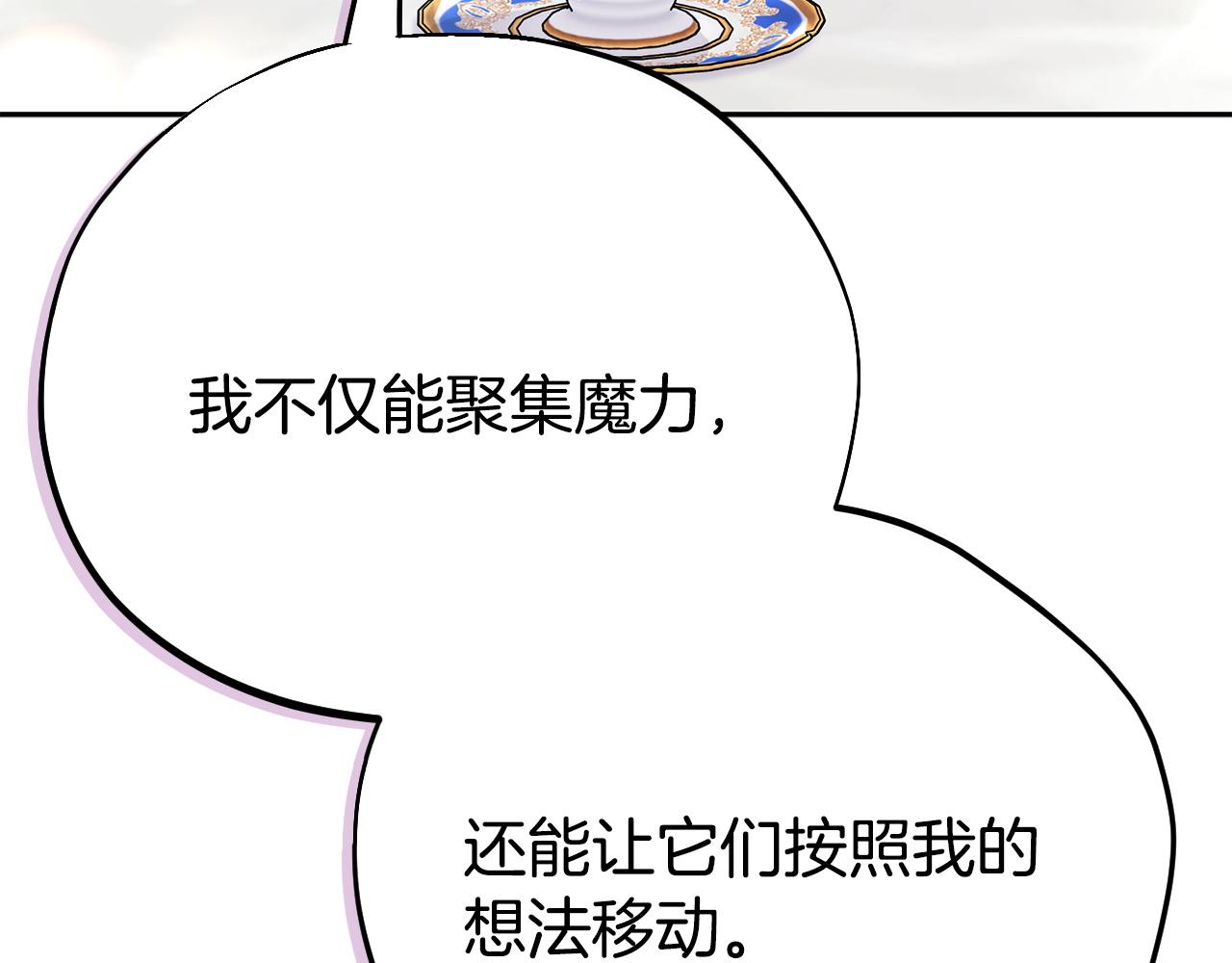 第68话 坦白一切149