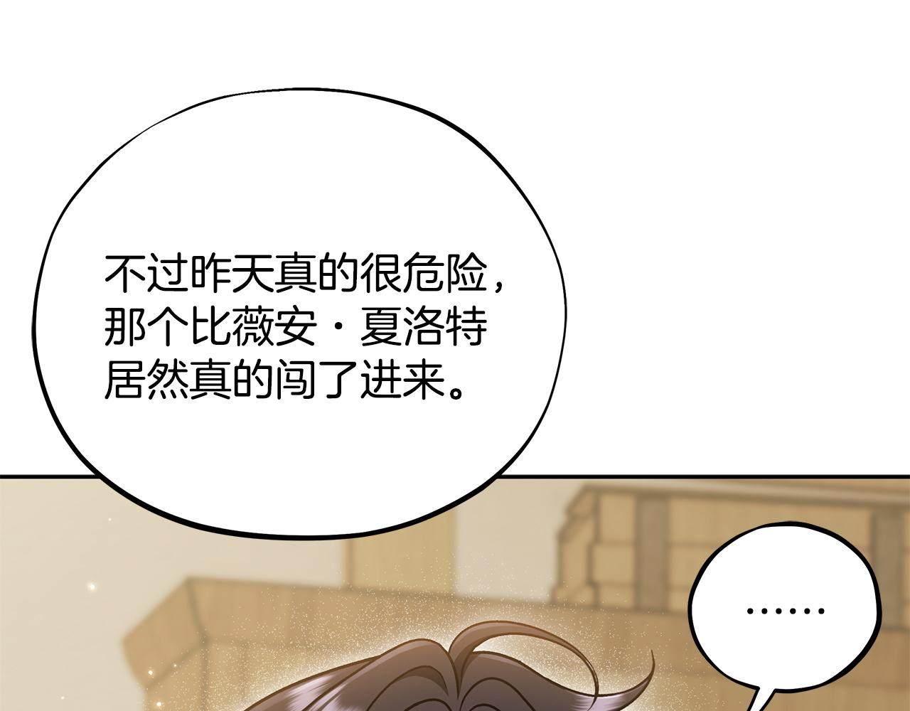 第68话 坦白一切17