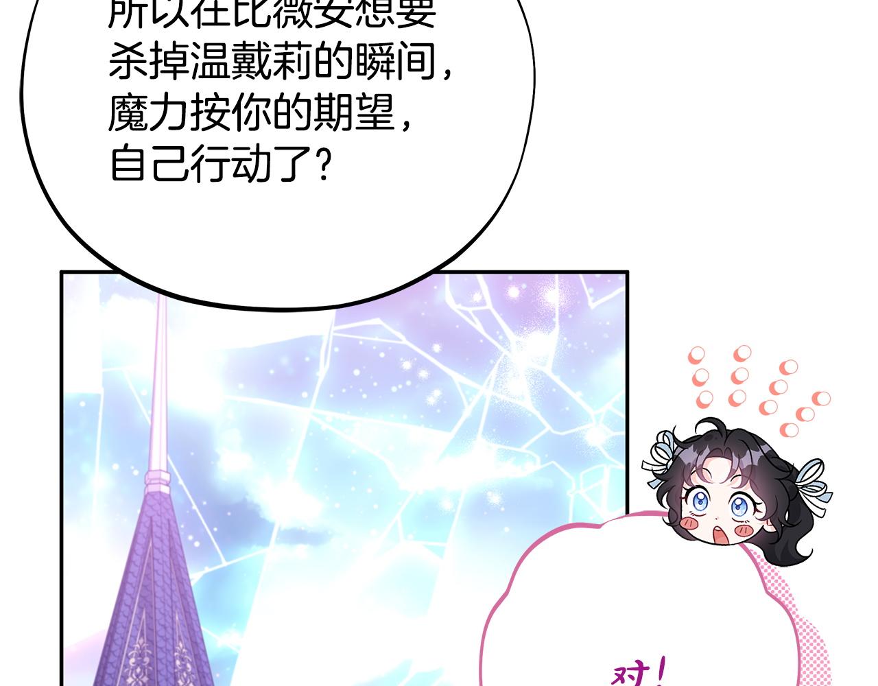 第68话 坦白一切175