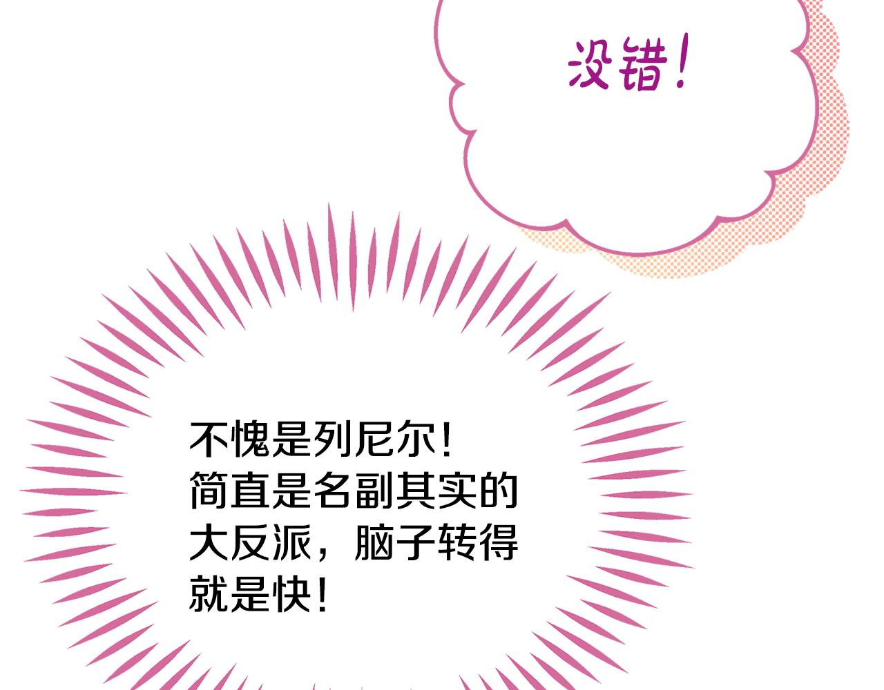 第68话 坦白一切178