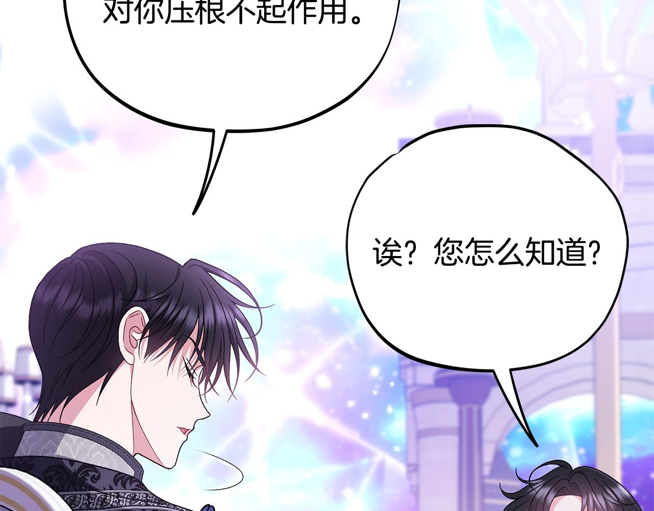 第68话 坦白一切180