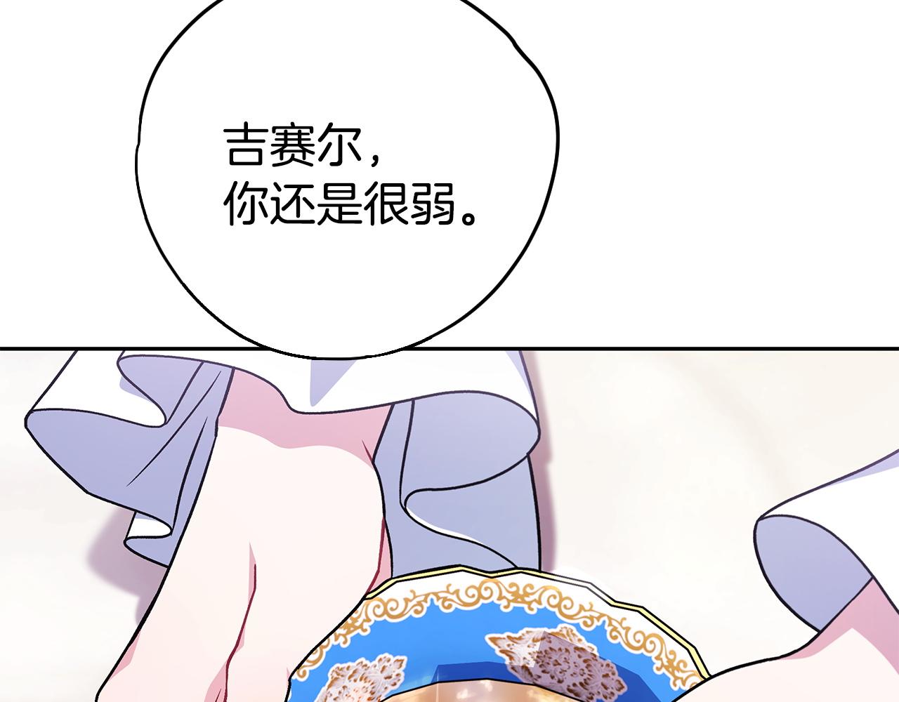 第68话 坦白一切189