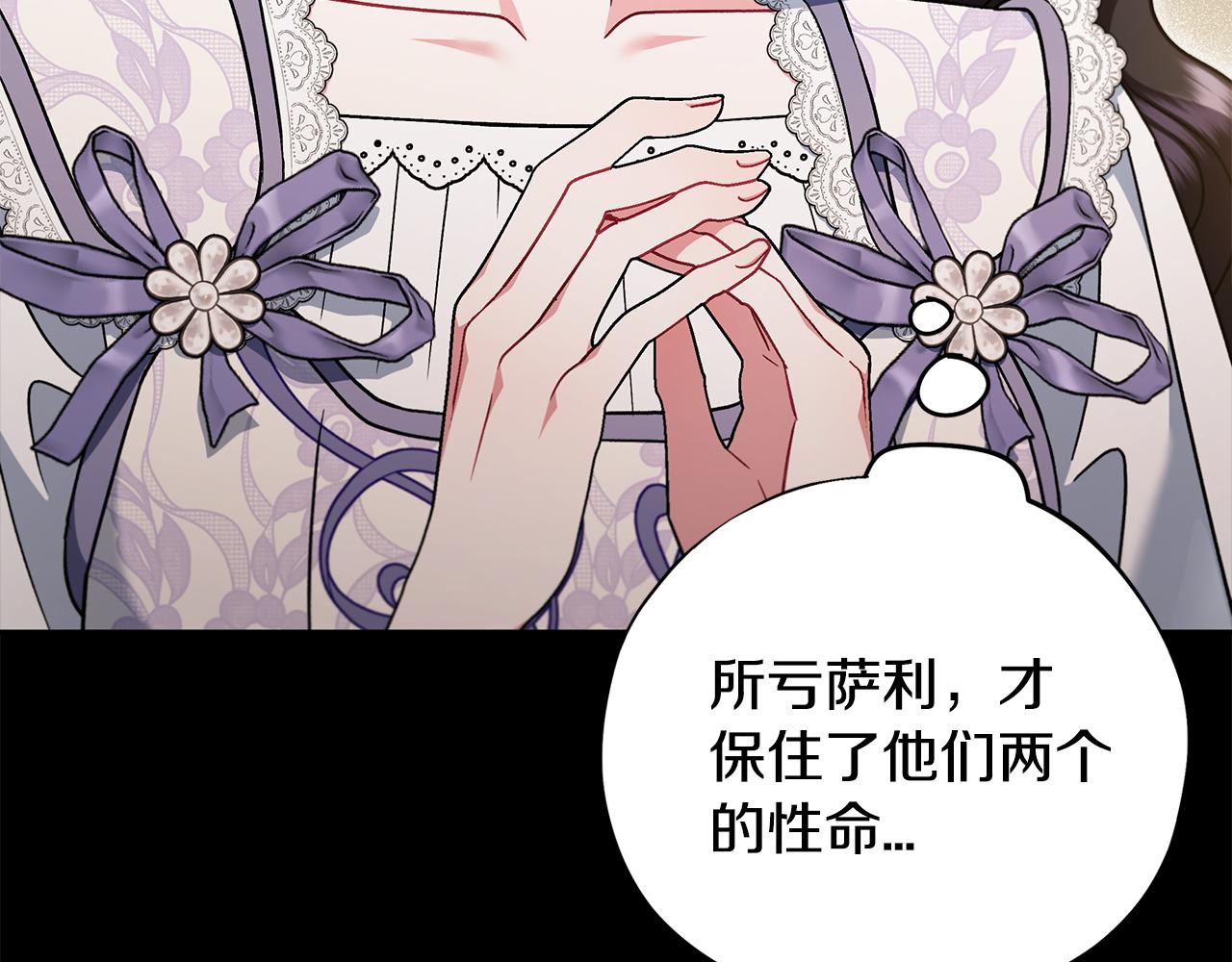 第68话 坦白一切19
