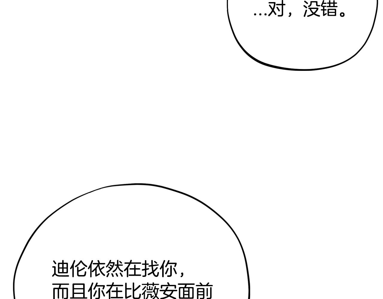 第68话 坦白一切191