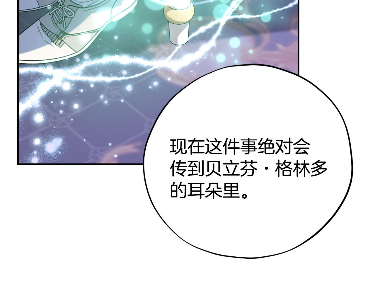 第68话 坦白一切194