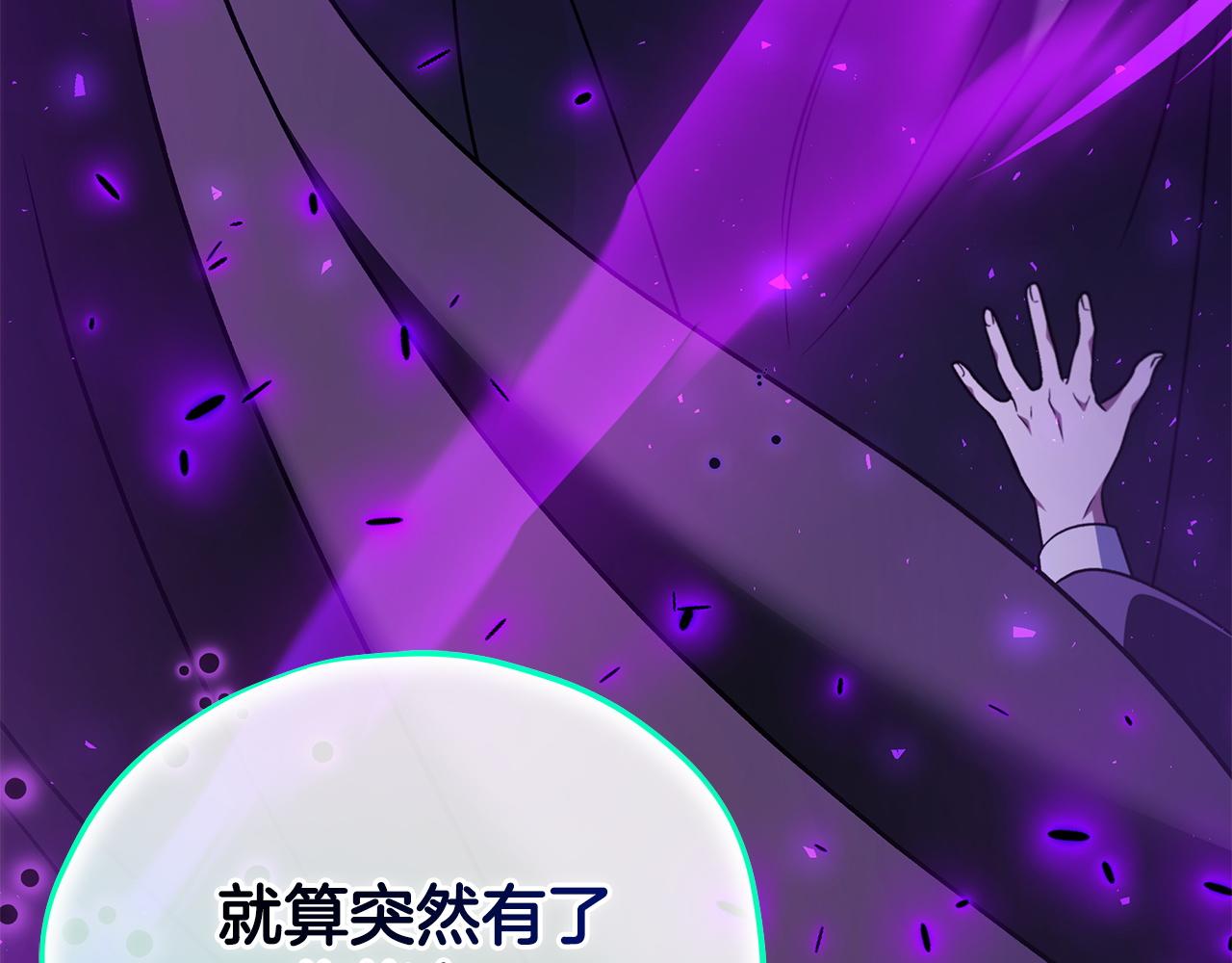 第68话 坦白一切207