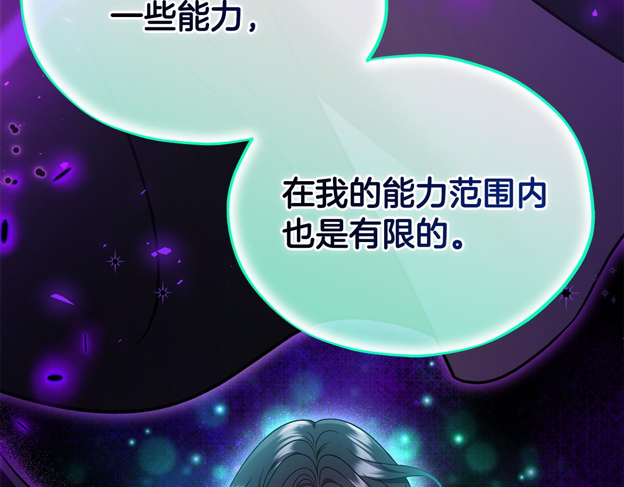 第68话 坦白一切212