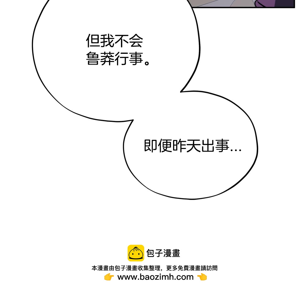 第68话 坦白一切218