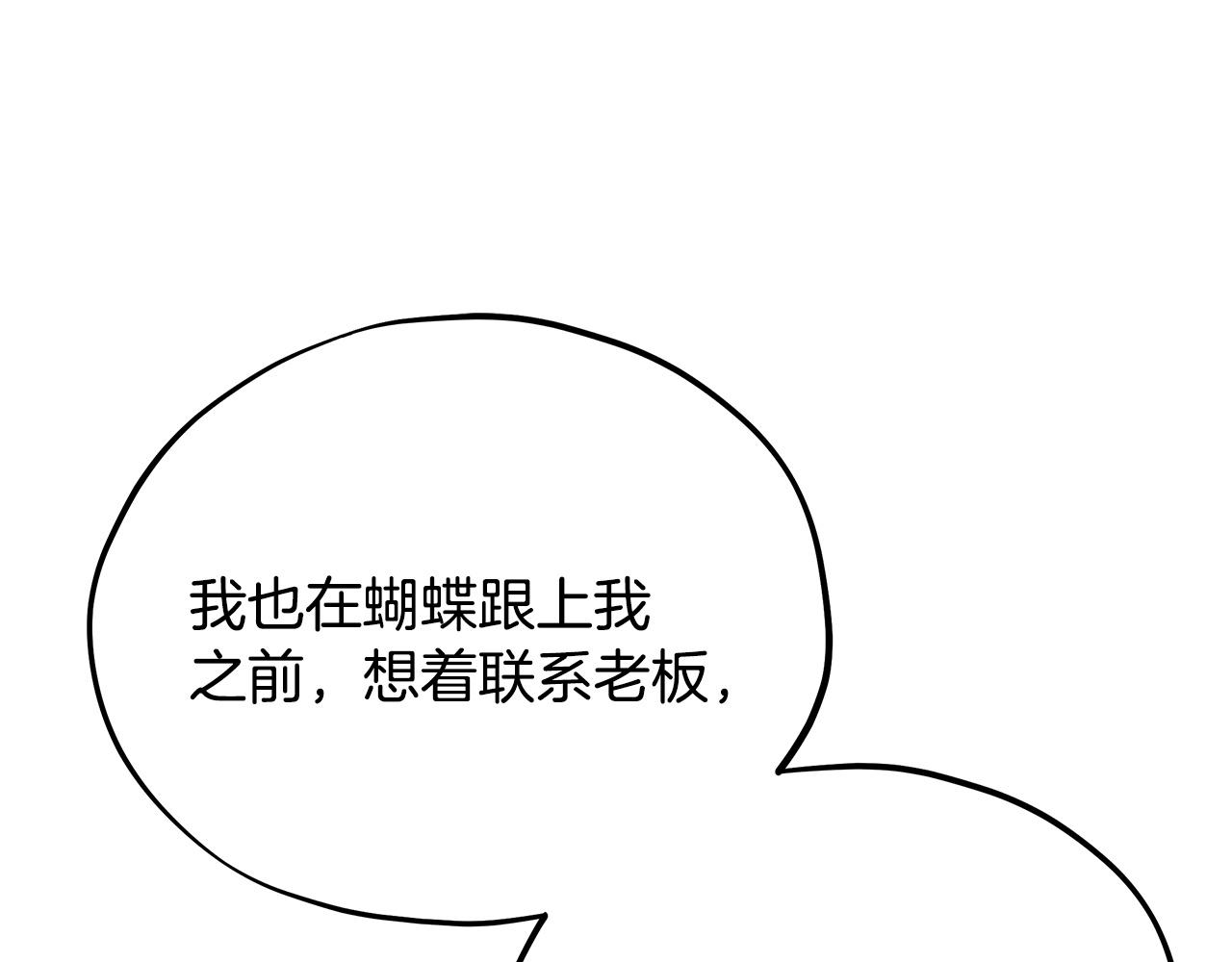 第68话 坦白一切219