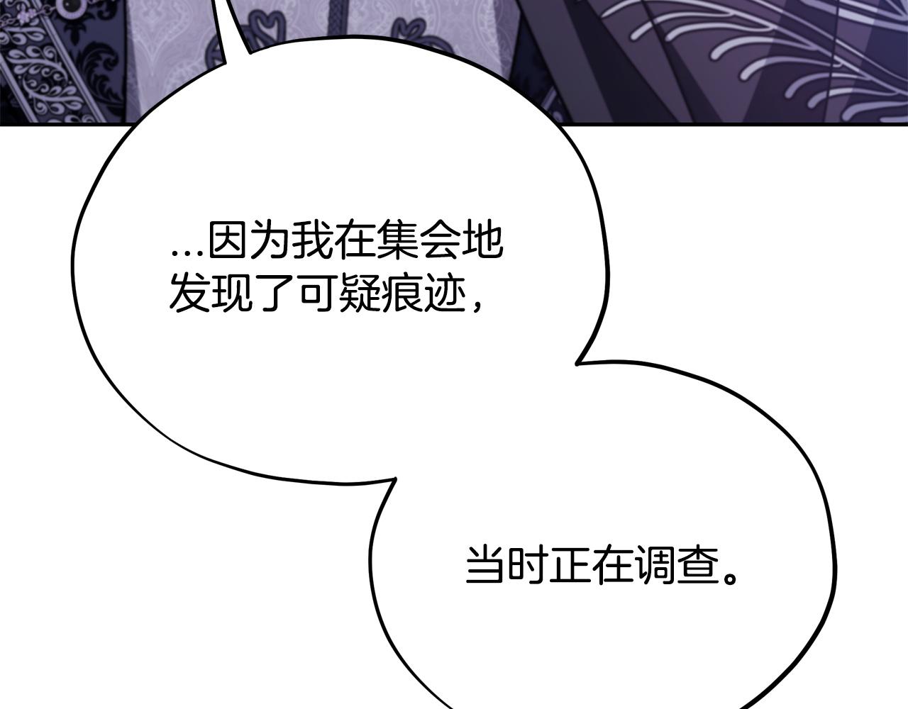 第68话 坦白一切222