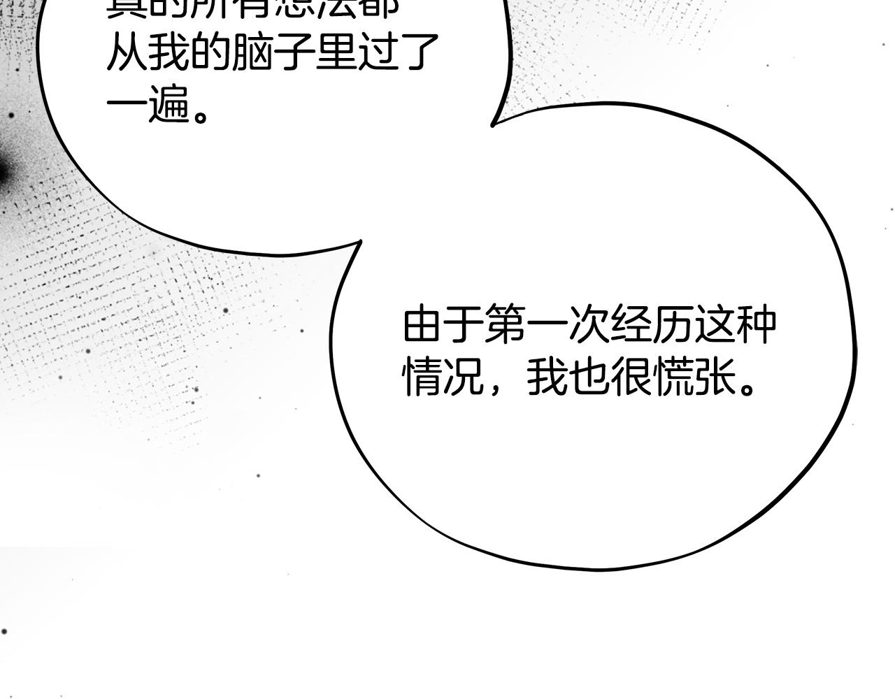 第68话 坦白一切246