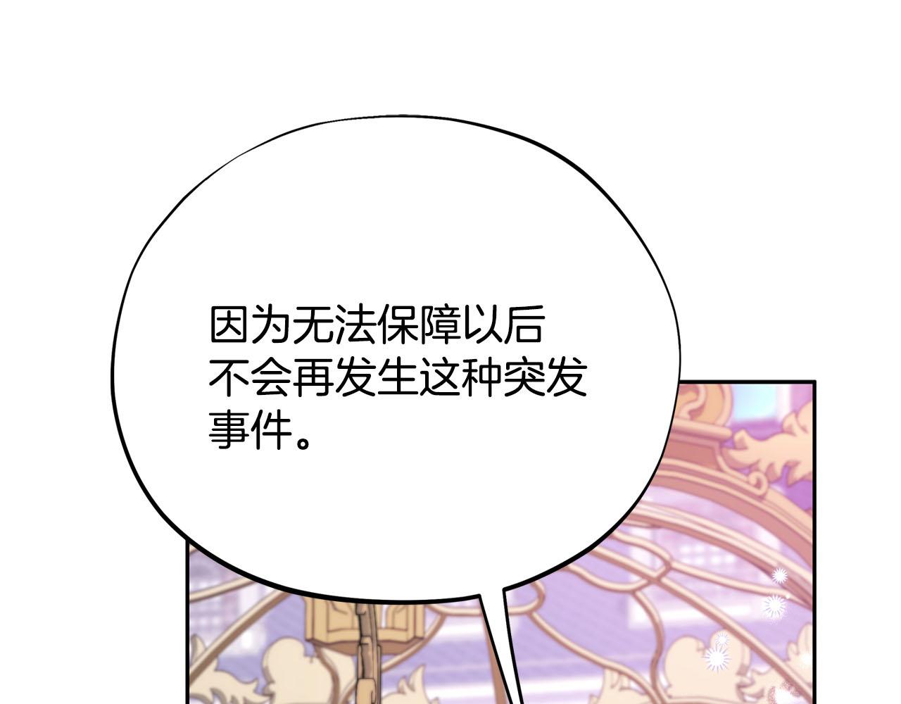 第68话 坦白一切248