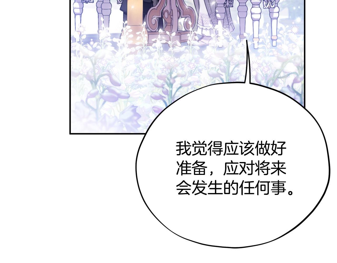 第68话 坦白一切250