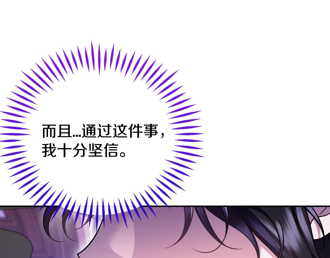 第68话 坦白一切251