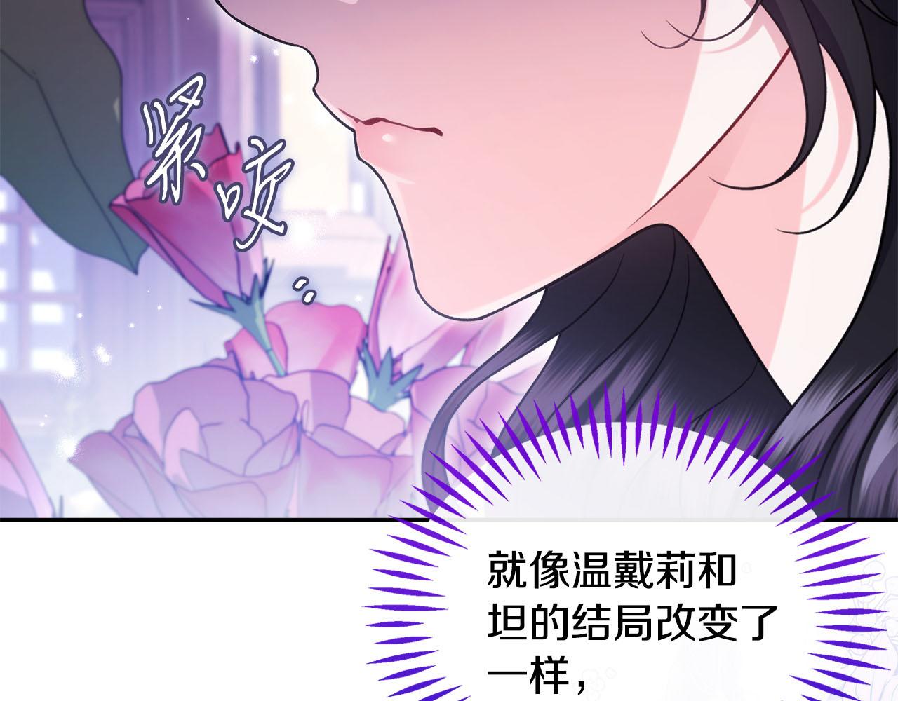 第68话 坦白一切252
