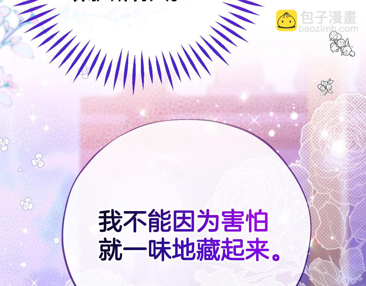 第68话 坦白一切254