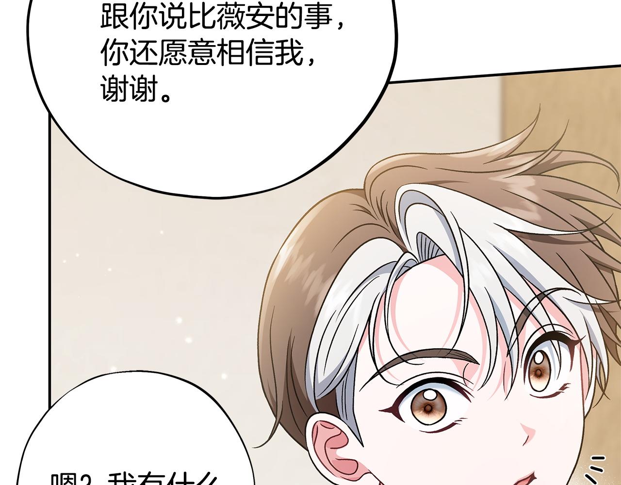 第68话 坦白一切37