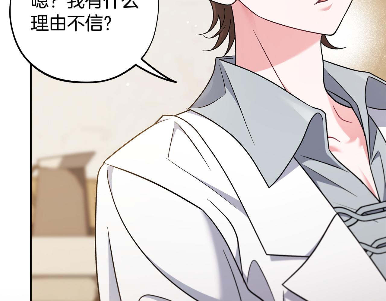 第68话 坦白一切38
