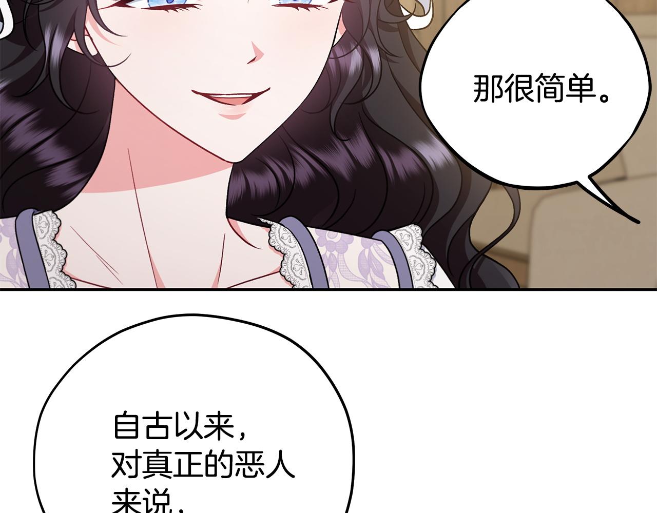 第68话 坦白一切43