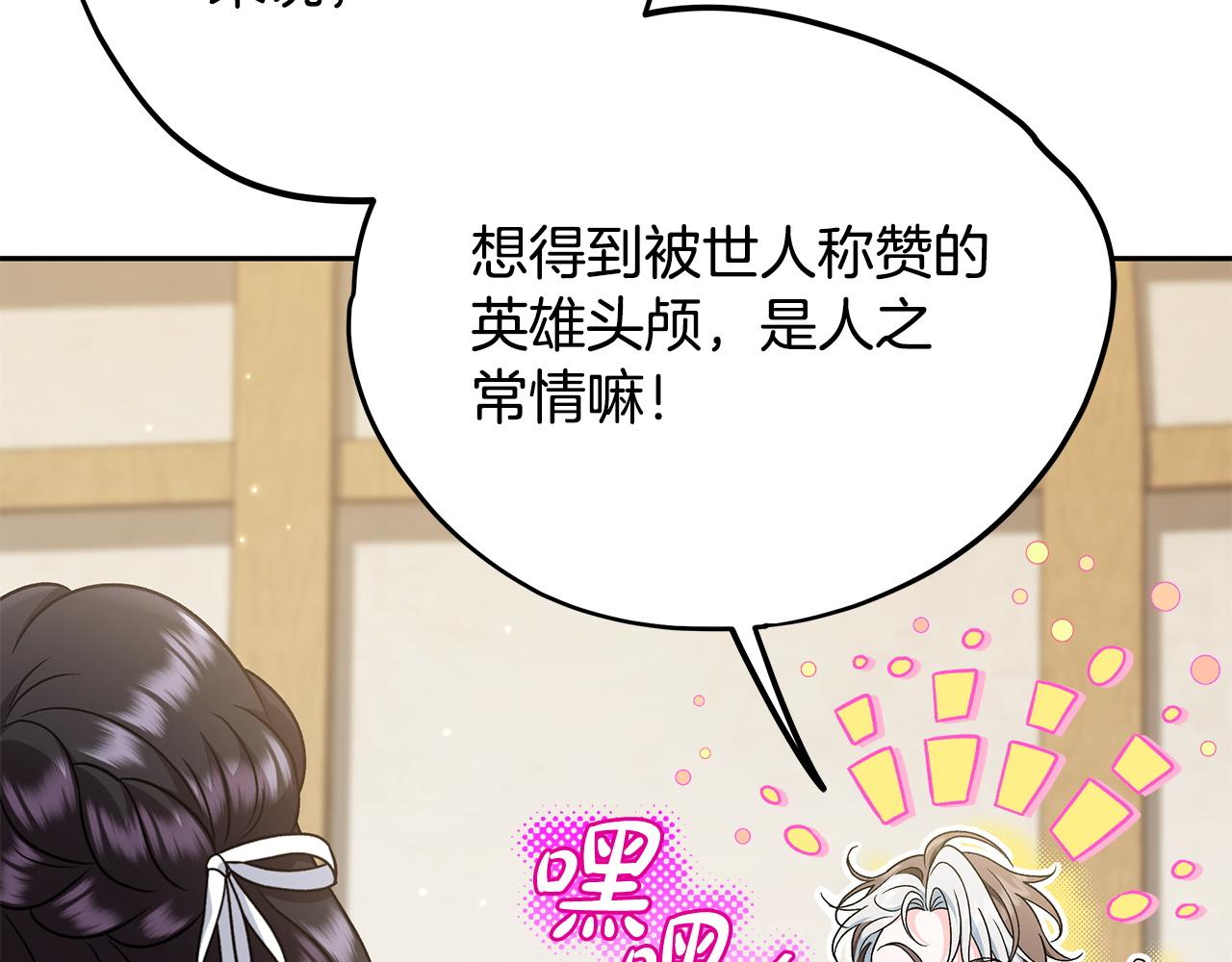 第68话 坦白一切44