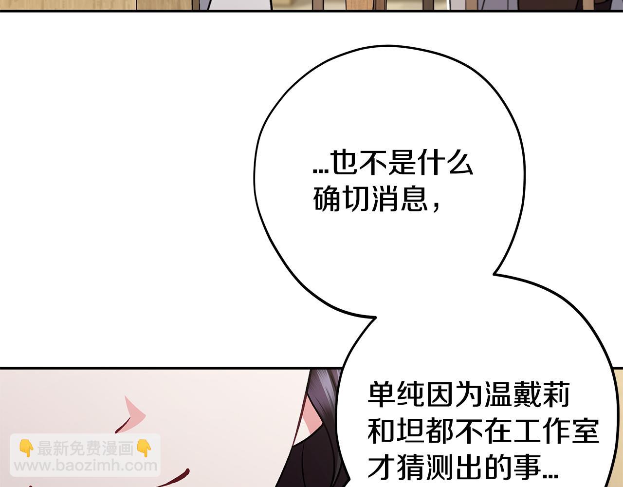 第68话 坦白一切50